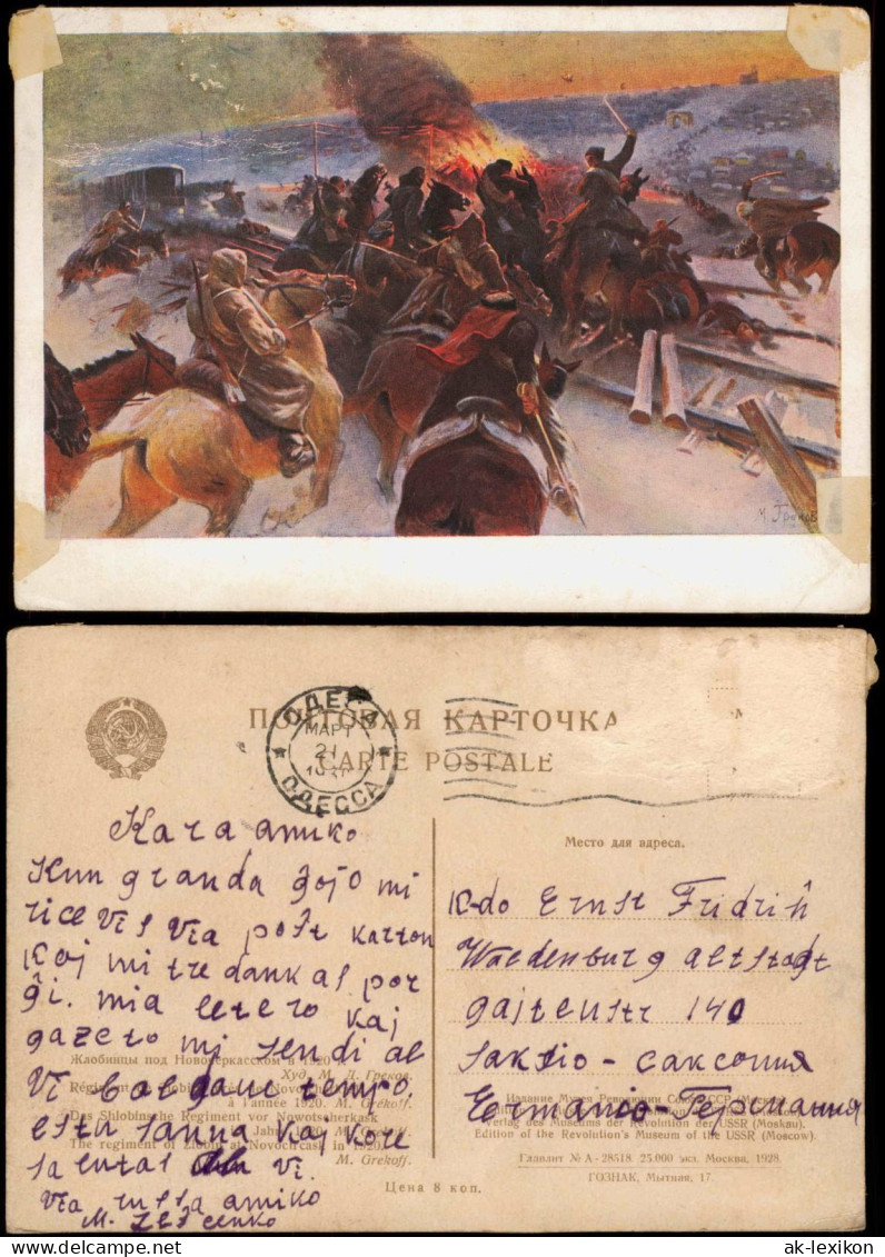 Postcard .Russland Rußland Россия Schlachtszene Militaria 1928