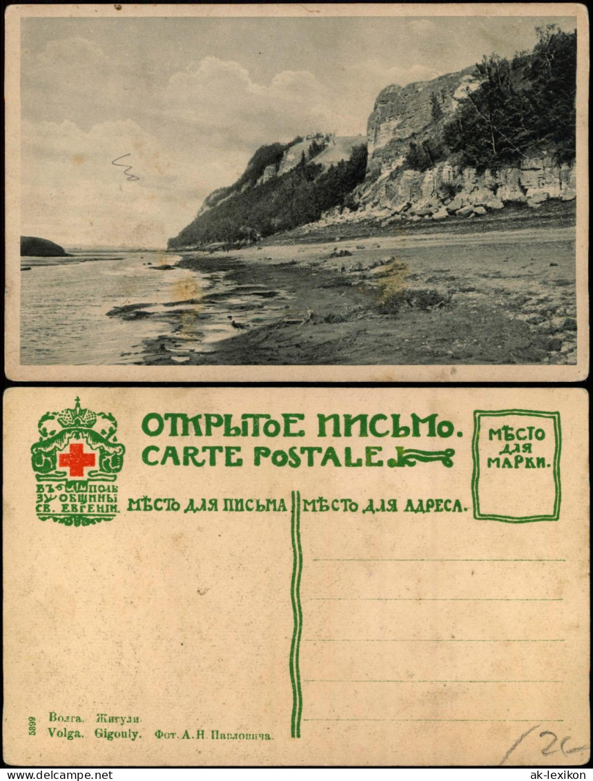 Postcard .Russland Rußland Россия Wolga Gigouly Volga 1928