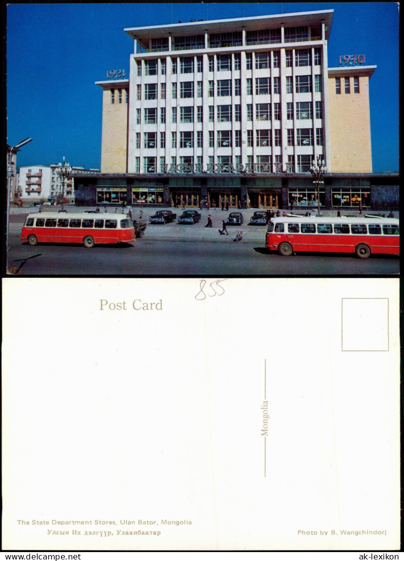 Postcard Ulan Bator State Department Stores Ulan Bator Mongolia 1980