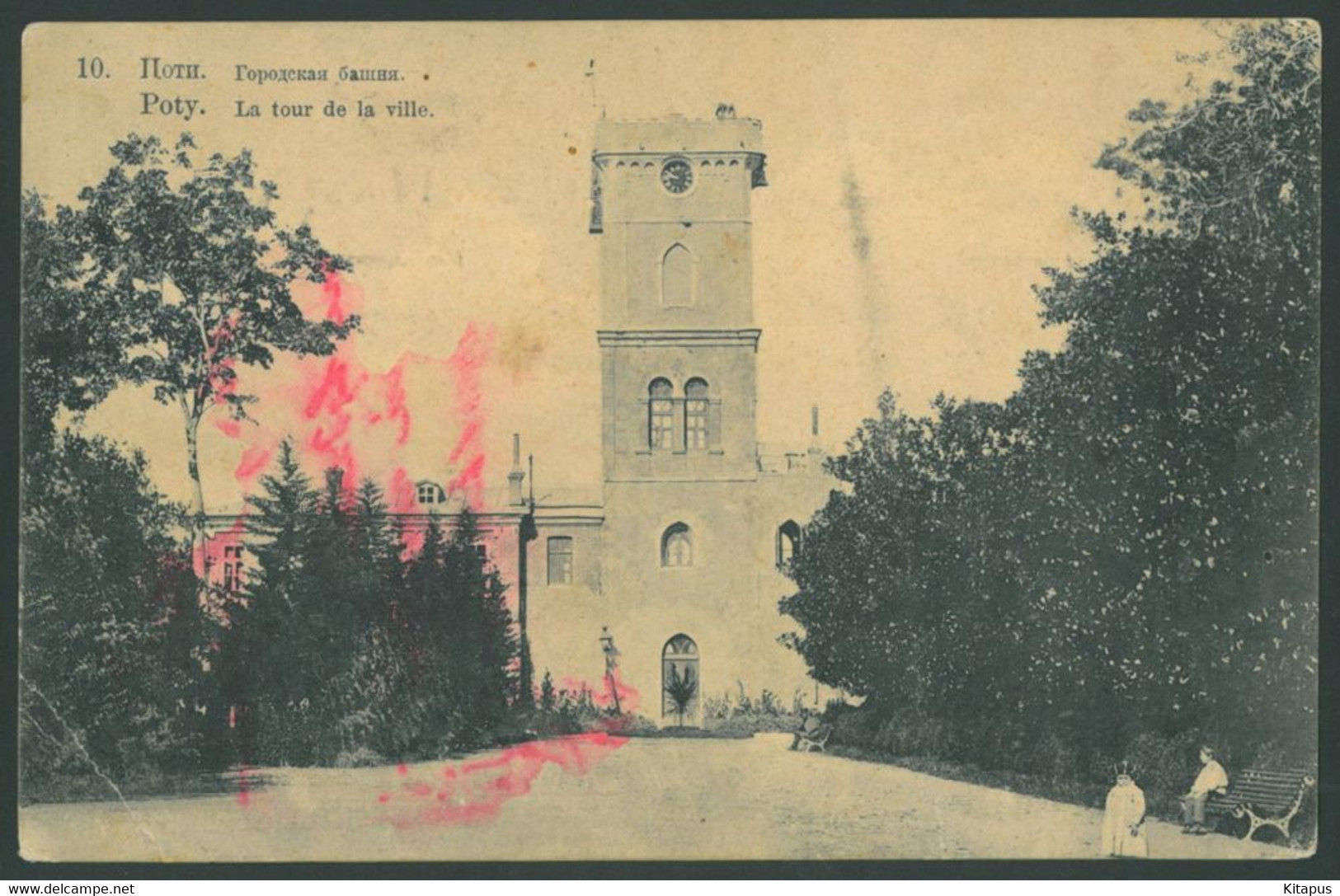 POTI vintage postcard Poty Georgia