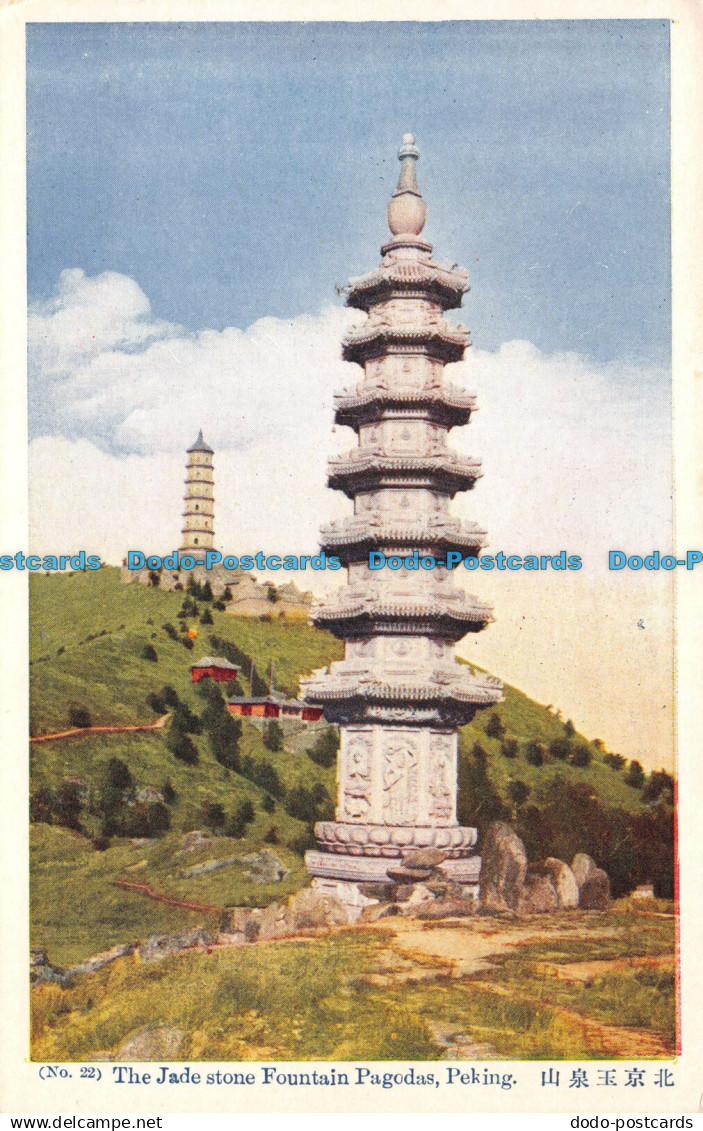 R126374 The Jade Stone Fountain Pagodas Peking
