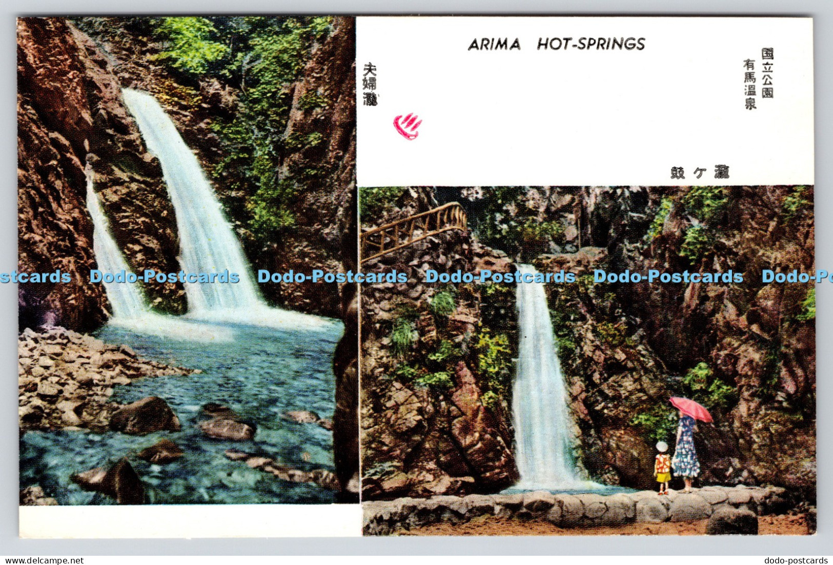 R817524 Arima Hot Springs