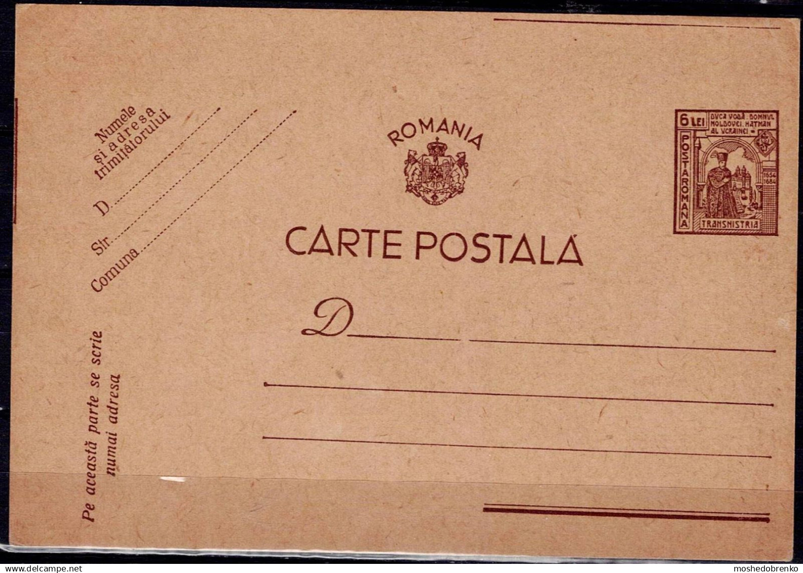 ROMANIA  OLD POSTCARD MINT VF!!