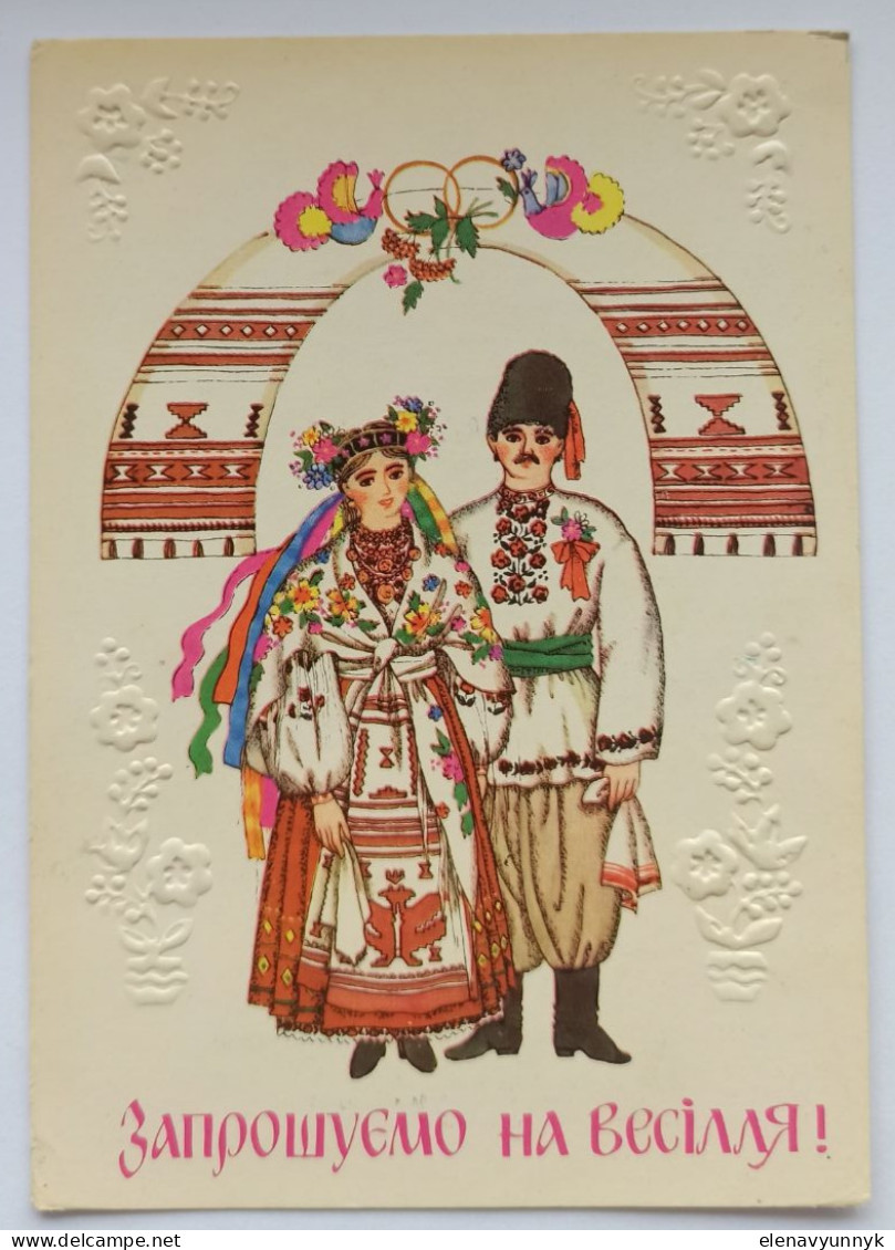 Рostcard "Wedding Invitation. Wedding in Chernihiv Region" (in Ukrainian). Edition of 20,000. USSR, 1992.