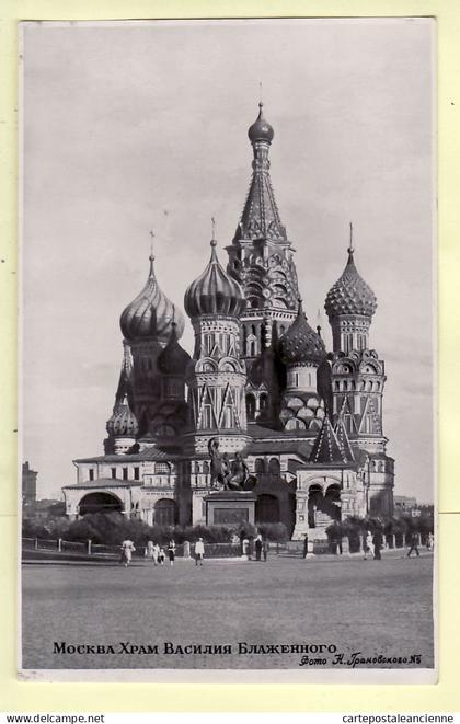 18316 / MOSCOU Moscow Eglise SAINT-BASILE BIENHEUREUX Moskau Moscù Mockba 15.07.1952 CCCP URSS USSR