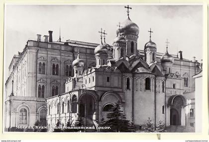 18349 / MOSCOU Благовещенский собор Cathédrale ANNONCIATION Moskau Moscù МОСКВА 1954 CCCP URSS USSR