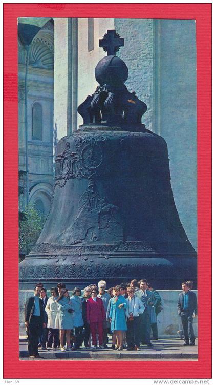 211654 / MOSCOW MOSCOU MOSCU  - The Tsar Bell with humans for perspective , Russia Russie Russland Rusland