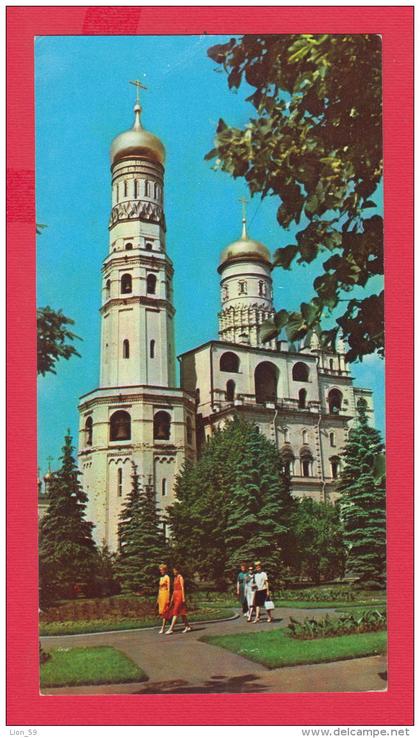 211656 / MOSCOW MOSCOU MOSCU  - Ivan the Great Bell Tower , Russia Russie Russland Rusland