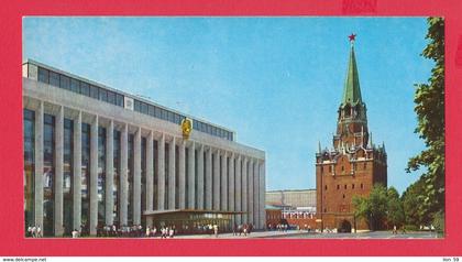211659 / MOSCOW MOSCOU MOSCU  - State Kremlin Palace , Russia Russie Russland Rusland