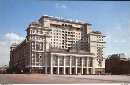 Moscow Moskva Hotel Moscow