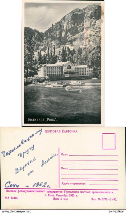 Postcard .Russland Rußland Россия RICA-Hotel 1962