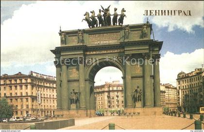 St Petersburg Leningrad Narva-Triumphbogen