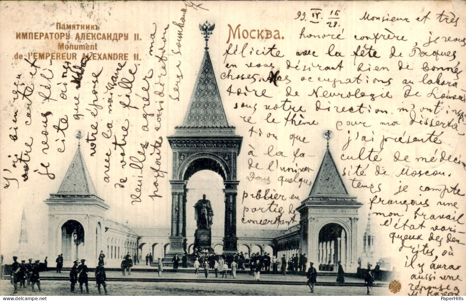 Rusland Russia - Mockba Moskou