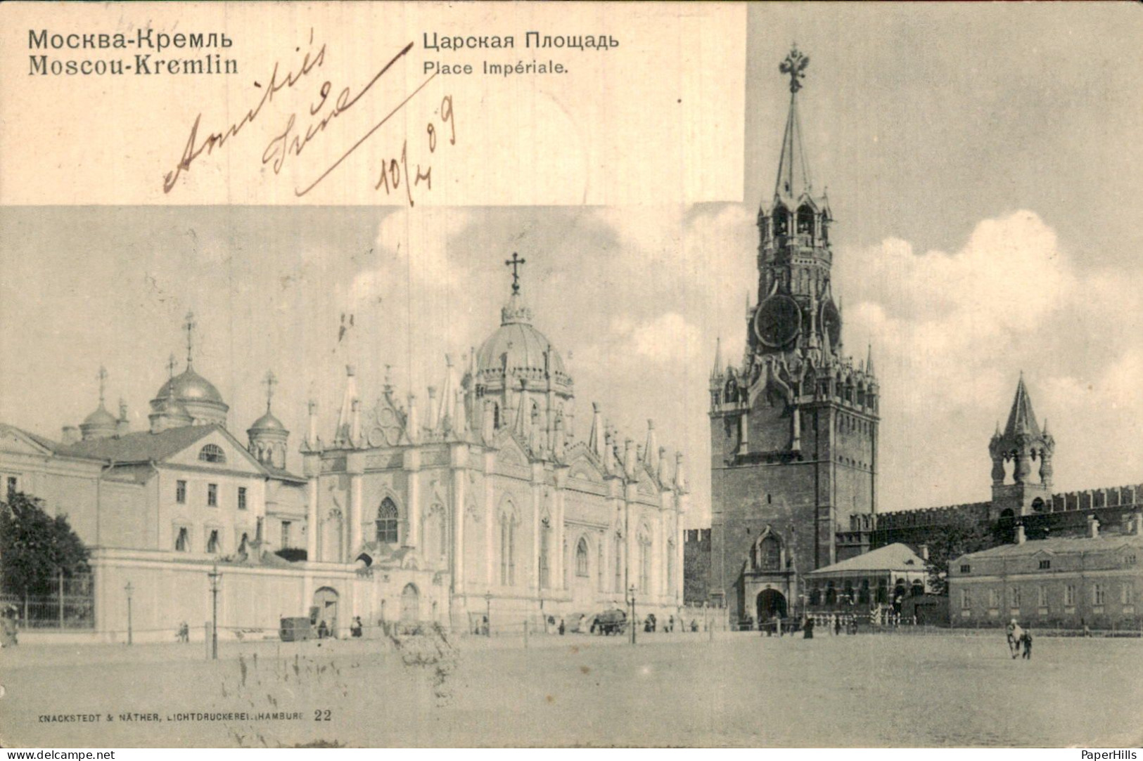 Rusland Russia - Mockba Moskou