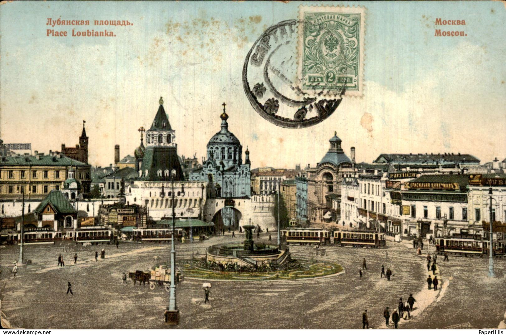 Rusland Russia - Moscou Mockba Moskou