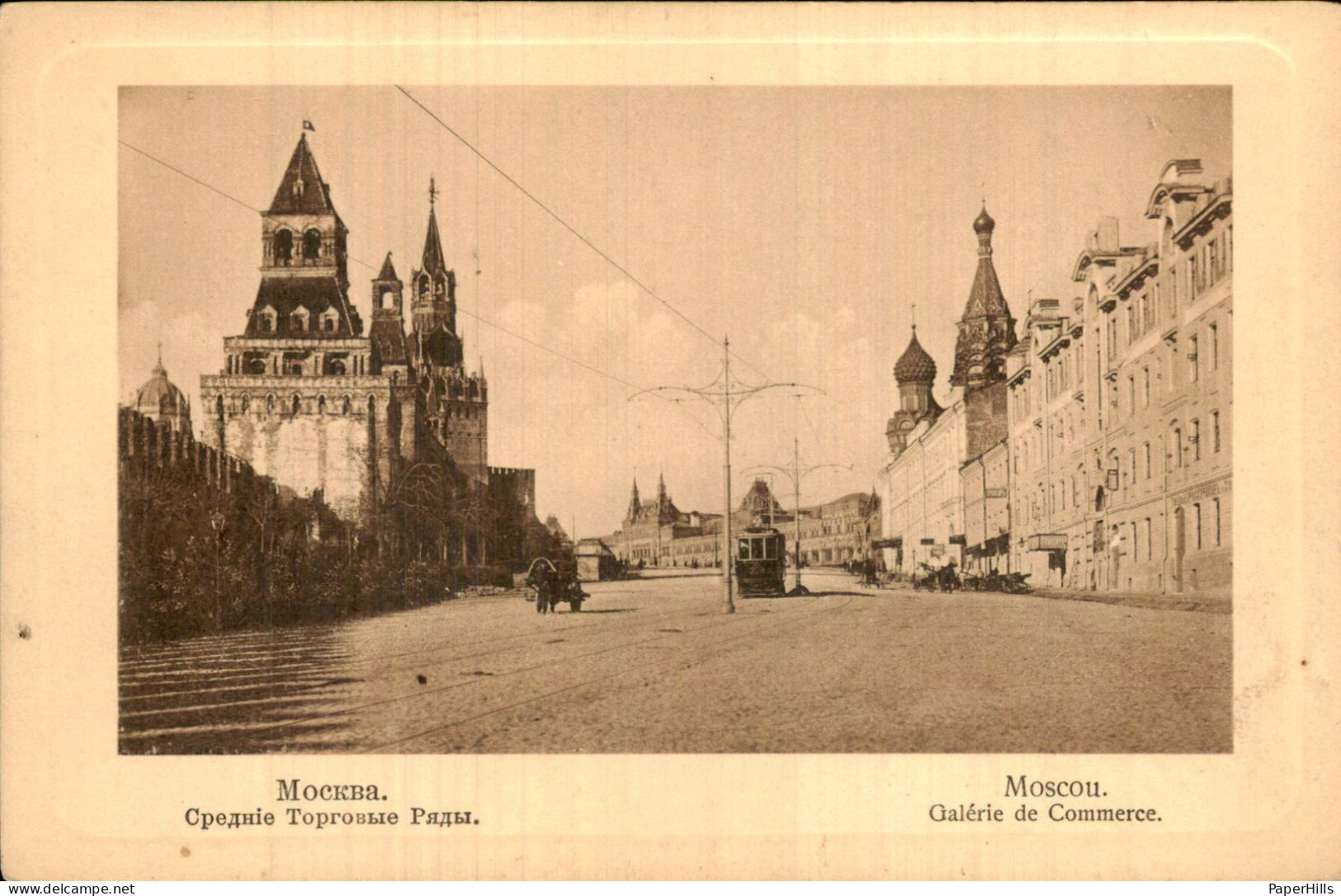 Rusland Russia - Москва - Средние Торговые Ряды.