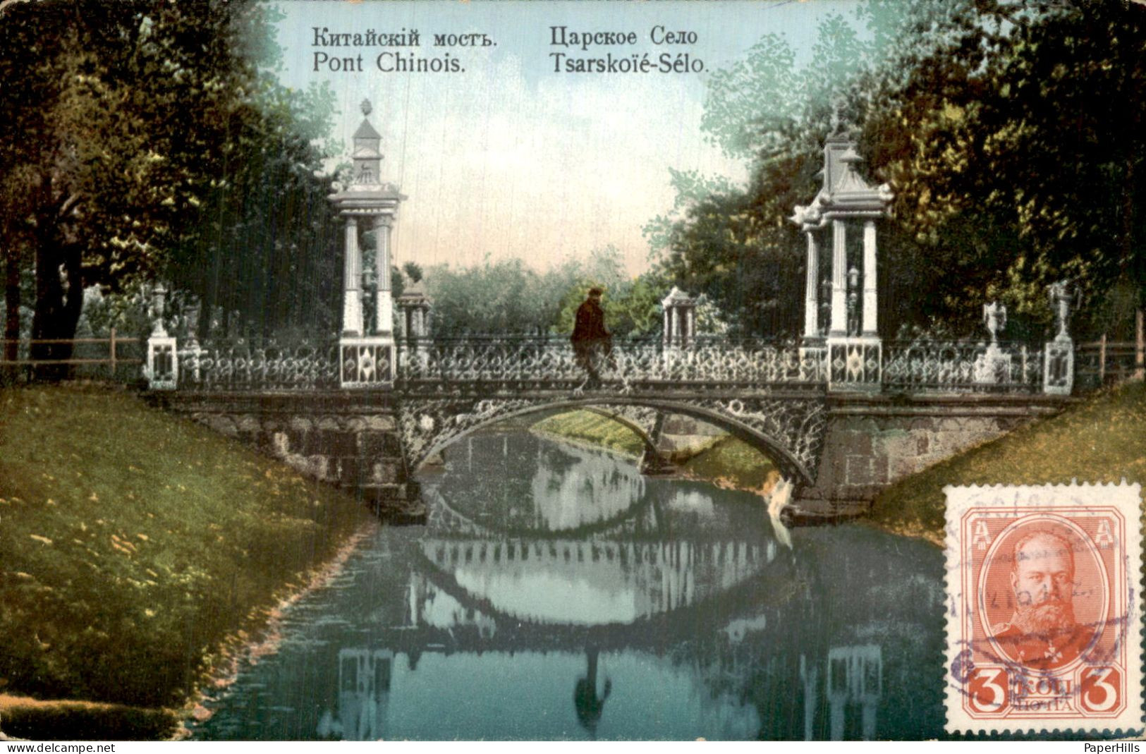 Rusland Russia - Tsarskoïé-Sélo