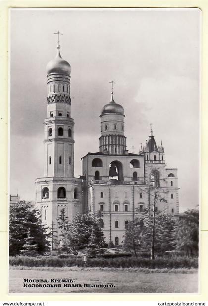 18350 / MOSCOU Clocher IVAN le GRAND église SAINT-JEAN CLIMAQUE Moskau Moscù МОСКВА 1954 CCCP URSS USSR