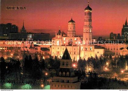 Moscow Moskva Cathedrals of the Moscow Kremlin