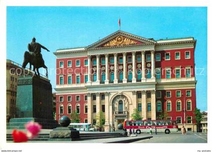 Moscow Moskva Office of Moscow city Soviet of peoples deputies