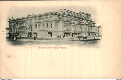 Rusland Russia - Новая Консерватория