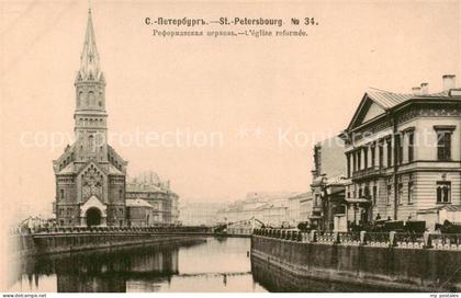 St Petersbourg St Petersburg Eglise reformee
