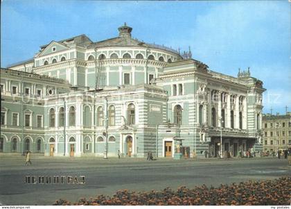 St Petersbourg St Petersburg Theater
