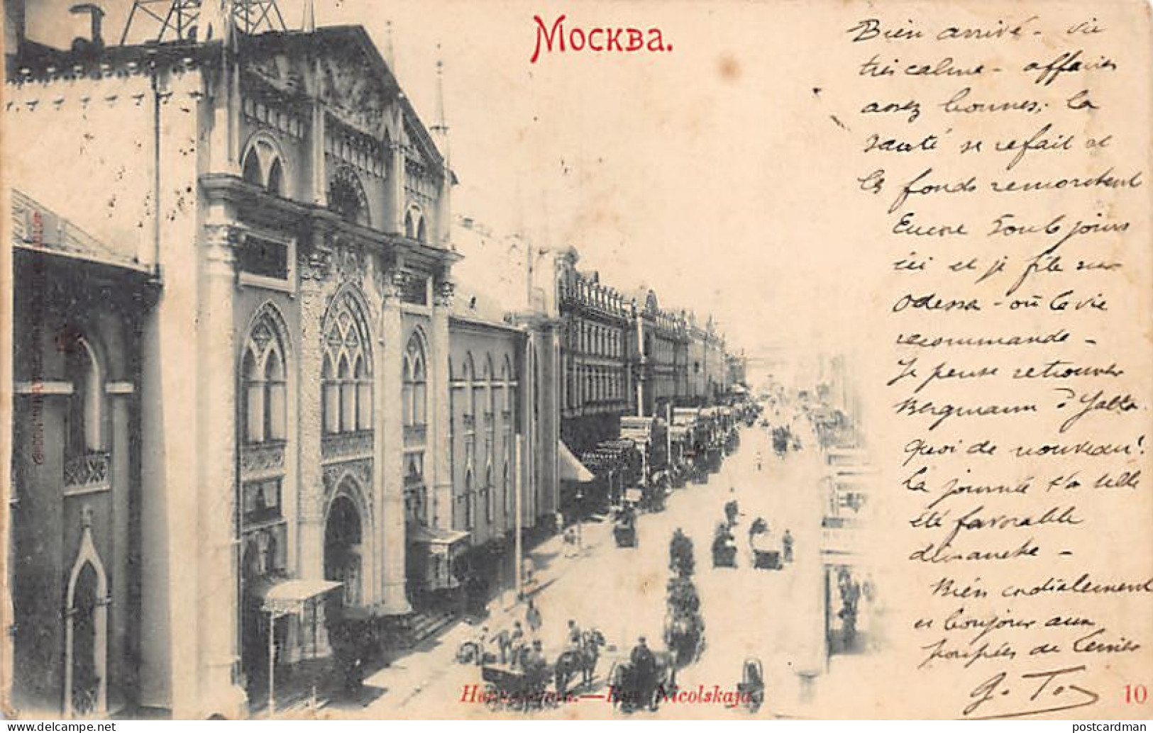 Russia - MOSCOW - Nikolskaya Street - Moscow Print Yard - Publ. Scherer, Nabholz and Co. 10