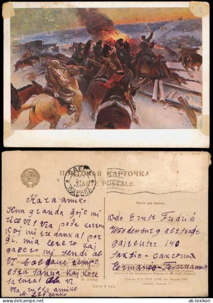 Postcard .Russland Rußland Россия Schlachtszene Militaria 1928