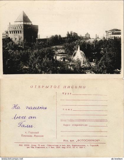 Postcard .Russland Rußland Россия Stadtpartie Turm 1955