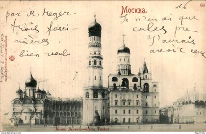 Rusland Russia - Mockba Moskou