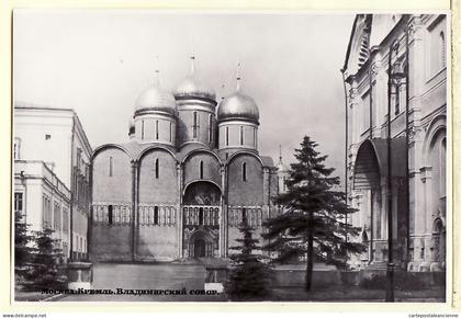 18348 / MOSCOU Успенский собор Moscow Cathédrale Orthodoxe DORMITION Moskau Moscù МОСКВА 1952 CCCP URSS USSR