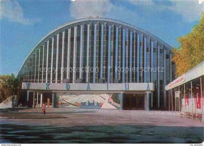 Harkov Ukraine Kinotheater Ukraine