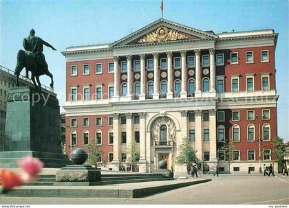 Moscow Moskva Building of Moscow City Council of Peoples Deputies