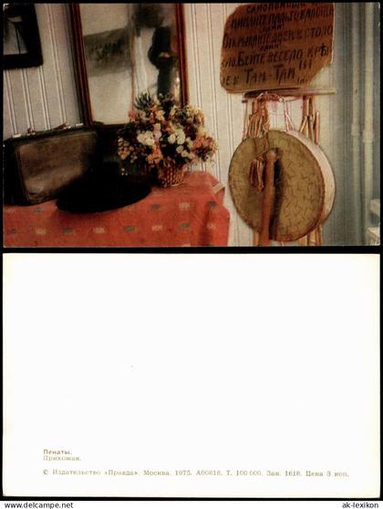 .Russland Пенаты.Прихожая. Rußland Россия 1975