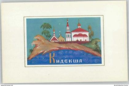 51234676 - Moskau Moskwa