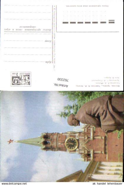 762330 Moskau Kreml Pamyatnik V. I. Leninu Moskau Russia