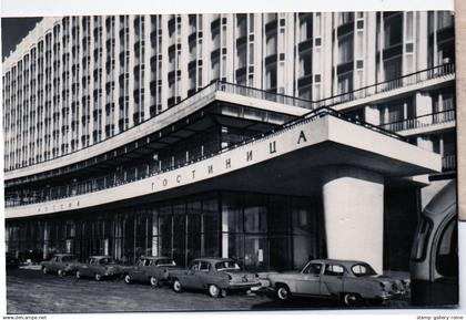Hotel Rossija (Гостиница Россия) – Mosca, URSS