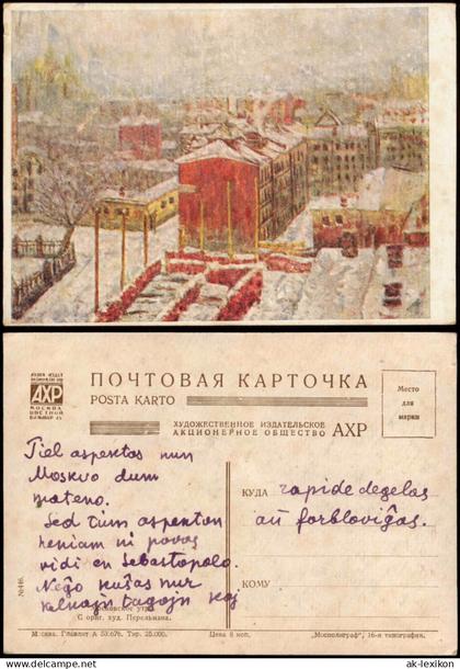 .Russland Rußland Россия Künstlerkarte Stadt im Schnee 1932