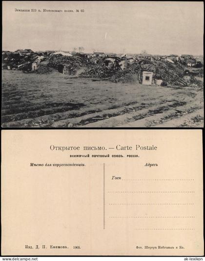 .Russland Rußland Россия Yukhnovsky regiment. Militaria 1905