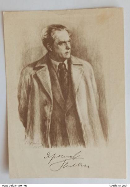 Vintage postcard "Yaroslav Galan." Edition of 55,000. USSR, 1961.