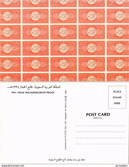 Saudi Arabien السعودية طابع الحجاز ۱۳۳۹ه/KSA: HEJAZ 1916 IMPERFORATE PROOF 1984