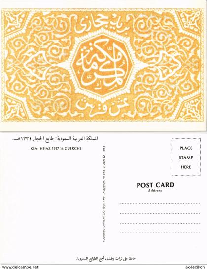 Saudi Arabien السعودية : طابع الحجاز ۱۳۳۹ ه/KSA: HEJAZ 1917  GUERCHE 1984