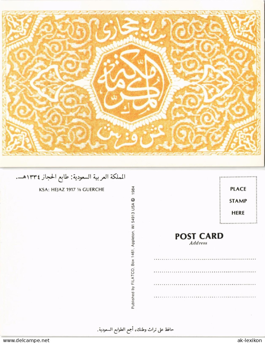 Saudi Arabien السعودية : طابع الحجاز ۱۳۳۹ ه/KSA: HEJAZ 1917  GUERCHE 1984