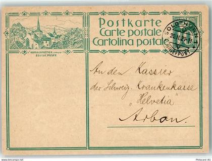 1323 Romainmôtier-Envy KEINE AK Kirche - 10600426