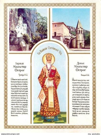 Serbien Sankt Vasilije