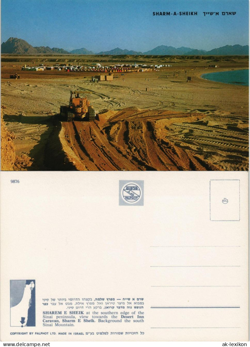 Sharm El Sheikh Scharm El-Scheich Sinai peninsula Panorama (Panoramic View) 1975