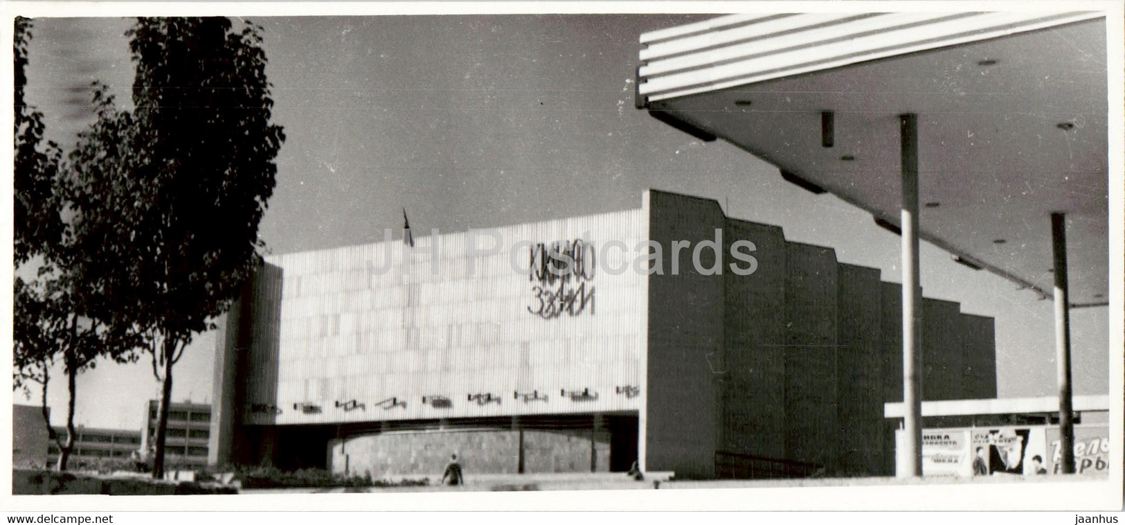 Shevchenko - Aktau - cinema theatre - photo - 1972 - Kazakhstan USSR - unused