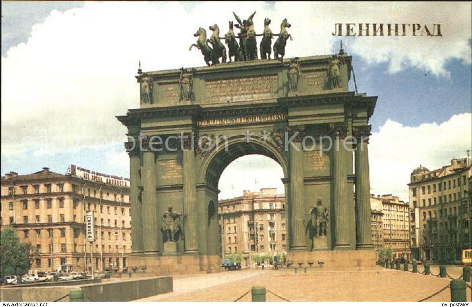St Petersburg Leningrad Narva-Triumphbogen