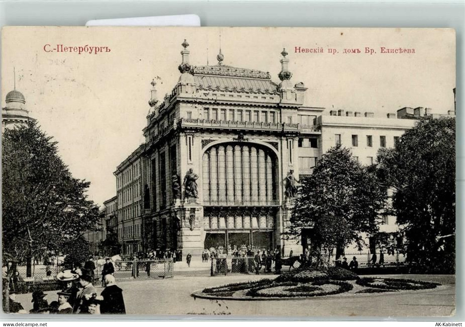 St. Petersburg Petrograd 1911 - 52219472